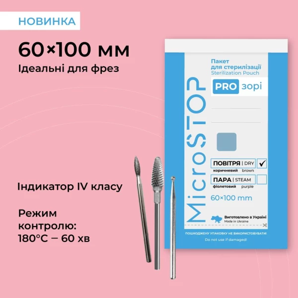 Microstop 60/100 kraft bags are transparent, with a 4th class indicator