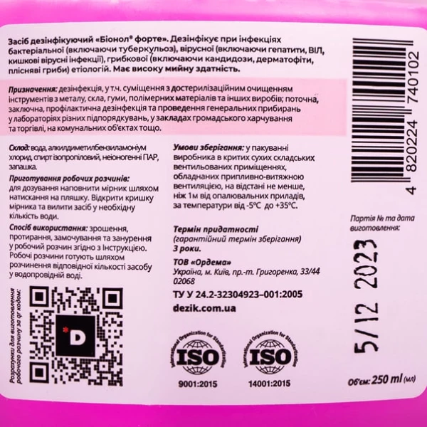 Засіб для дезинфекції інструментів і ПСО BIONOL, 1000 ml