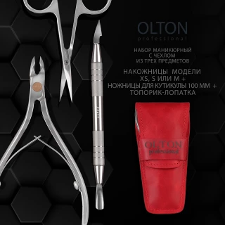 Olton Set of tools for manicure in a leather case, 3 pcs