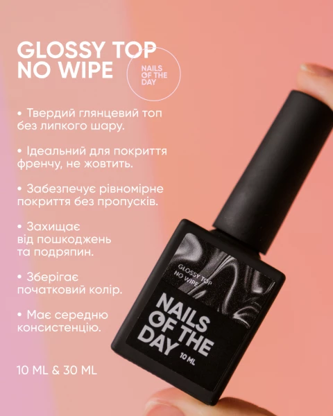 NAILSOFTHEDAY Top Glossy no wipe, 10 ml