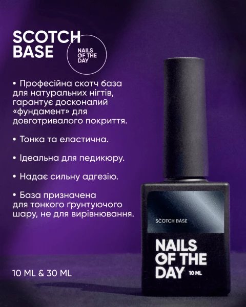 NAILSOFTHEDAY Scotch base, 30 ml