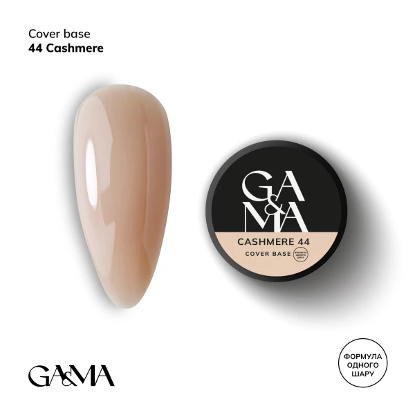 GA&MA Cover base 044 Cashmere, 30 ml