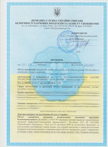 Certificate of quality for KOMILFO products