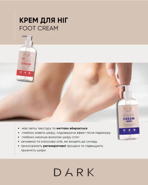 Dark Foot cream soft Peony, 200 мл