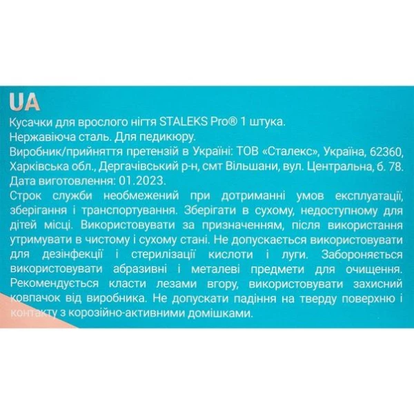 STALEKS PRO Кусачки подологічні для врослого нігтя PODO 30 18 мм