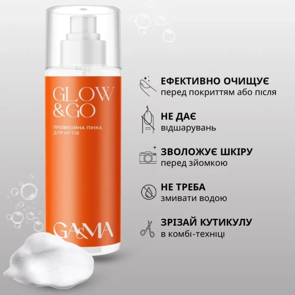 GA&MA Foam Glow&Go (cleansing foam), 150 ml