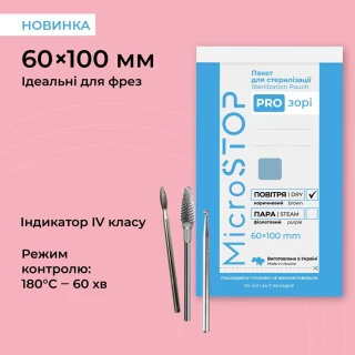 Крафт пакеты Микростоп 60/100 прозрачные, с индикатором 4-го класса