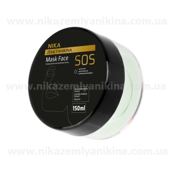 Nika Zemlyanikina SOS face mask 150g