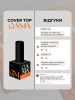 Ga&Ma Cover top Beżowy, 10 ml