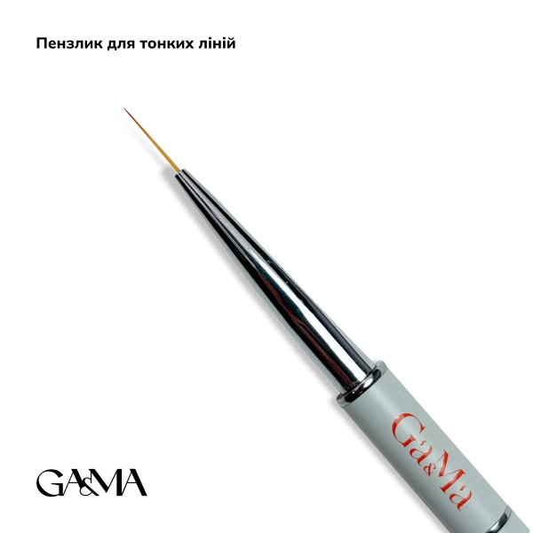 Ga&Ma brush for drawing fine lines (light Gray)