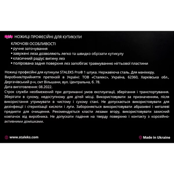 STALEKS PRO Ножиці професійні для кутикули EXPERT 50 TYPE 3