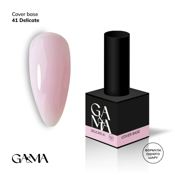 GA&MA Cover base 041 Delicate, 15 ml