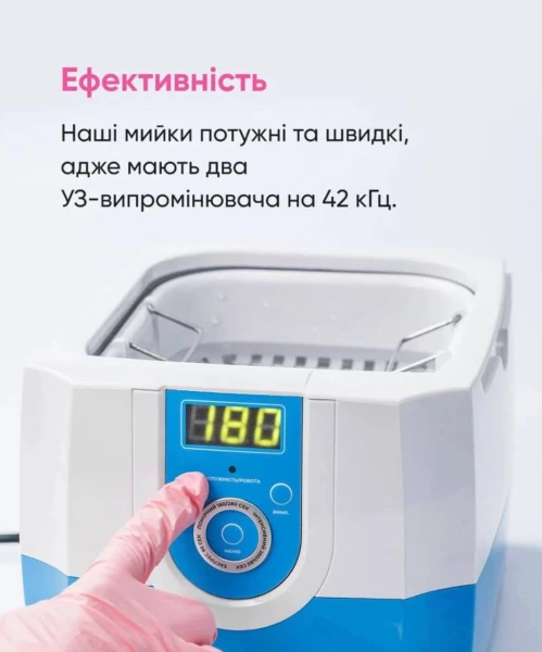 Ультразвукова мийка Microstop MU-PROF