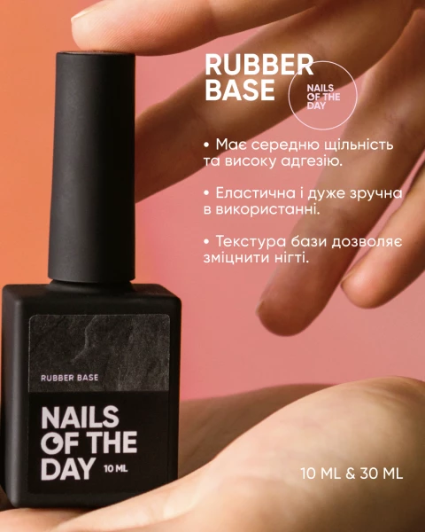 NAILSOFTHEDAY Baza pod gumę, 30 ml