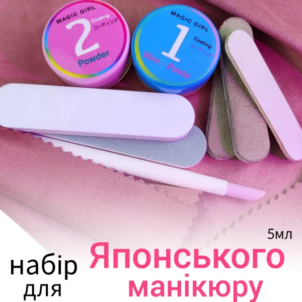 Zestaw do manicure japońskiego mały