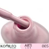 Komilfo ArtiLux Лак для ногтей 005, 8ml