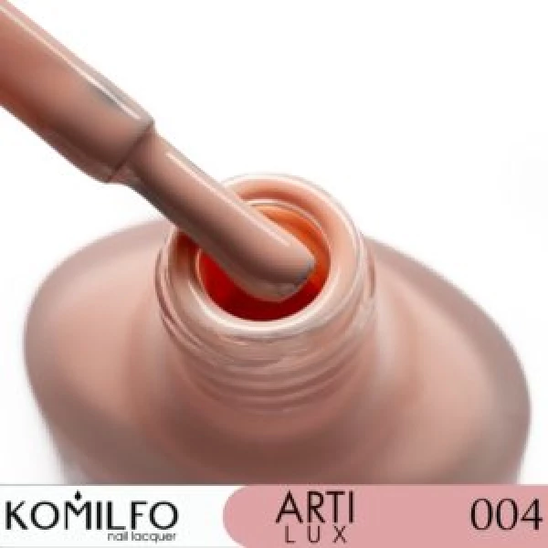 Komilfo ArtiLux Лак для нігтів 004, 8ml