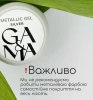 Ga&Ma Metallic gel Silver, 5 г