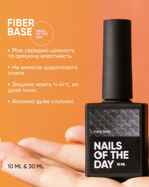 NAILSOFTHEDAY Волокнистая база, 30 мл