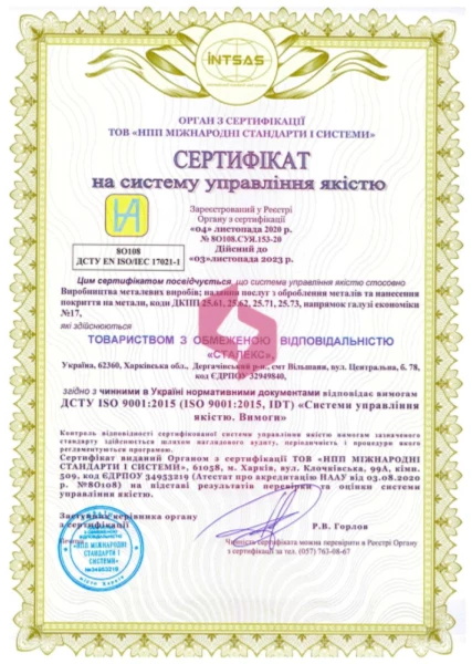 Сертификат качества на продукцию Staleks