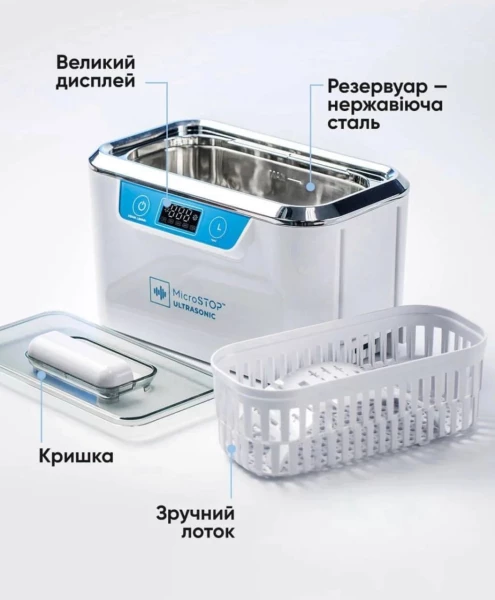 Ультразвукова мийка Microstop MU-SMART