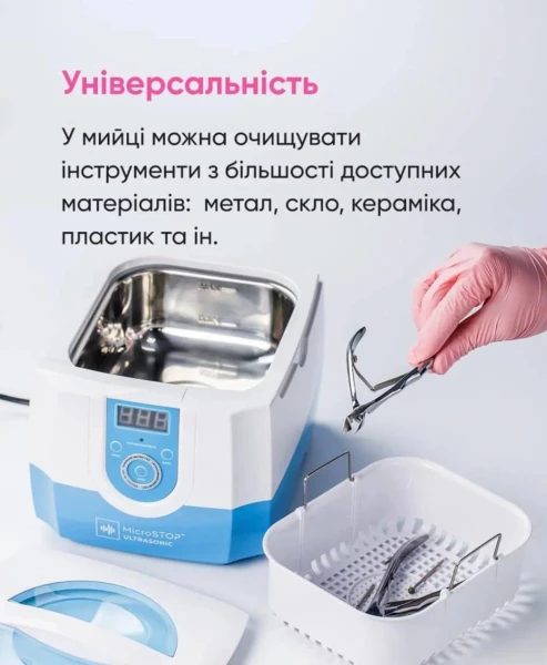 Ультразвукова мийка Microstop MU-PROF